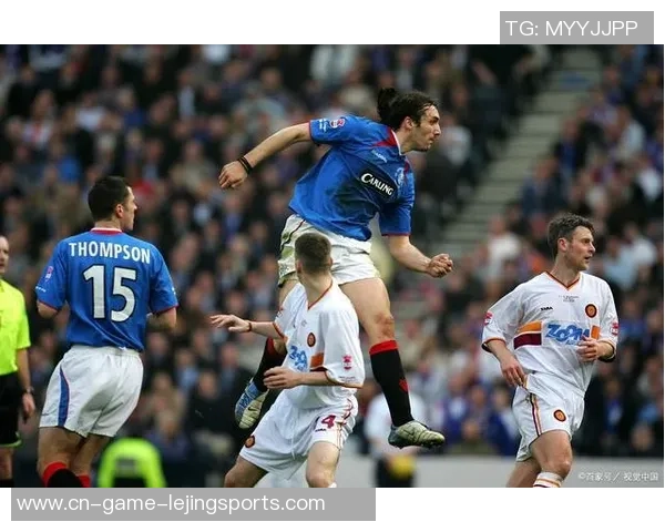 威廉二世与格拉斯哥流浪者的经典对决历史与战术分析